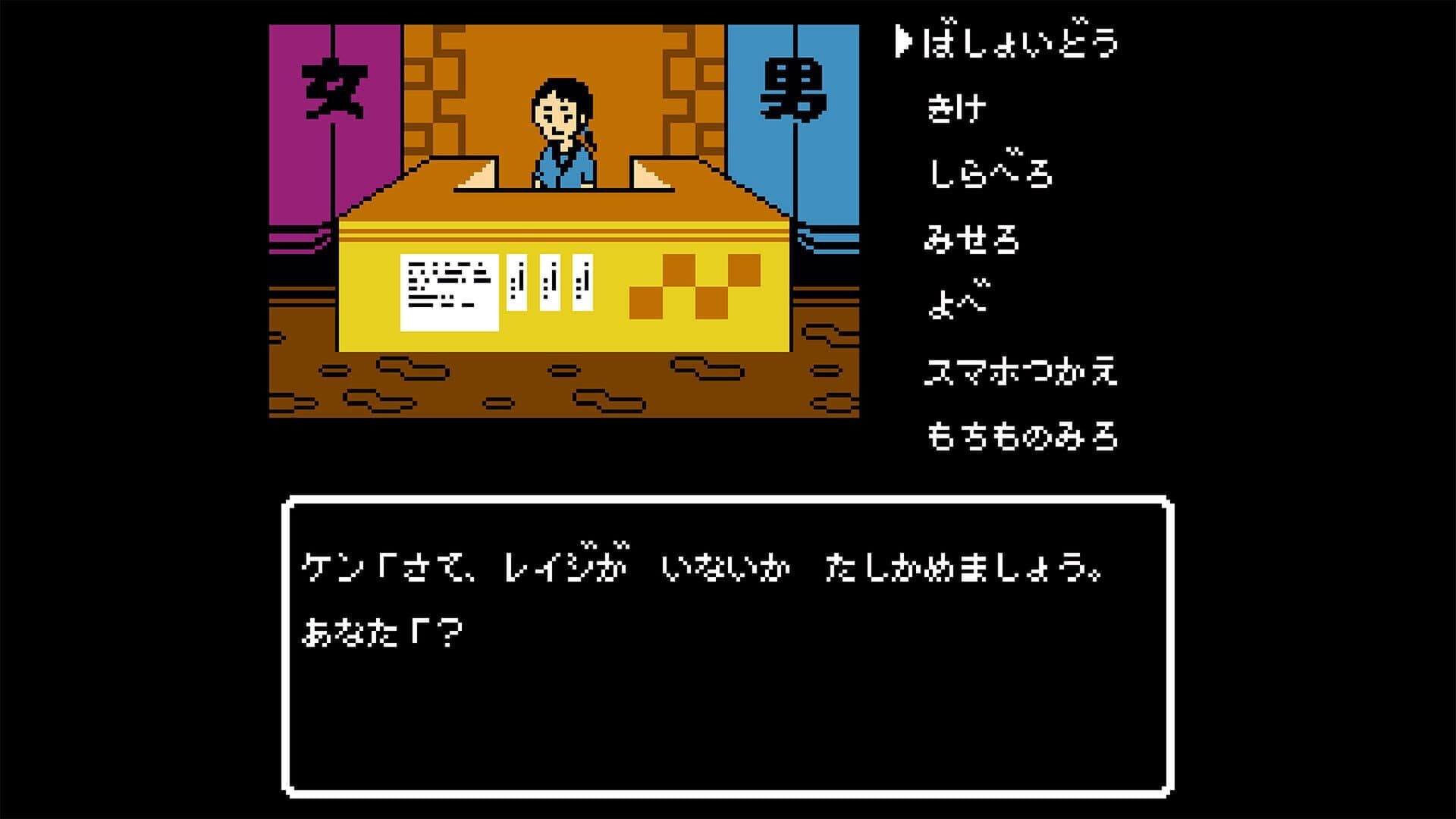 Iseshima Mystery Annai: Itsuwari no Kuro Shinju screenshot 5