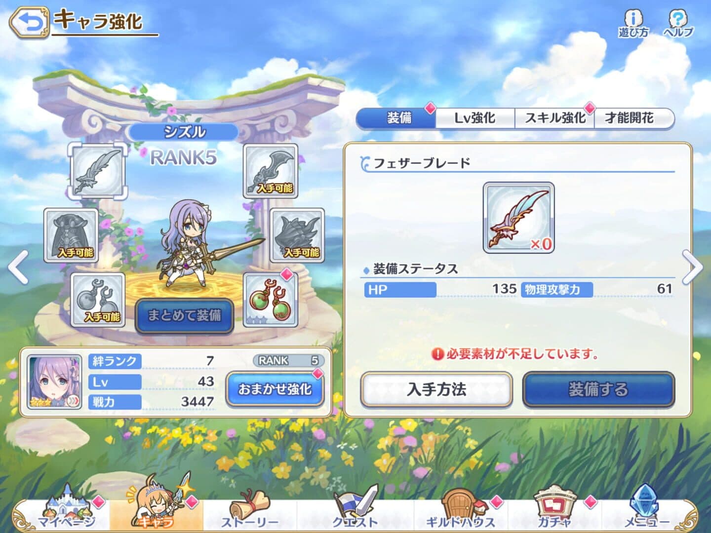 Princess Connect! Re:Dive screenshot 17