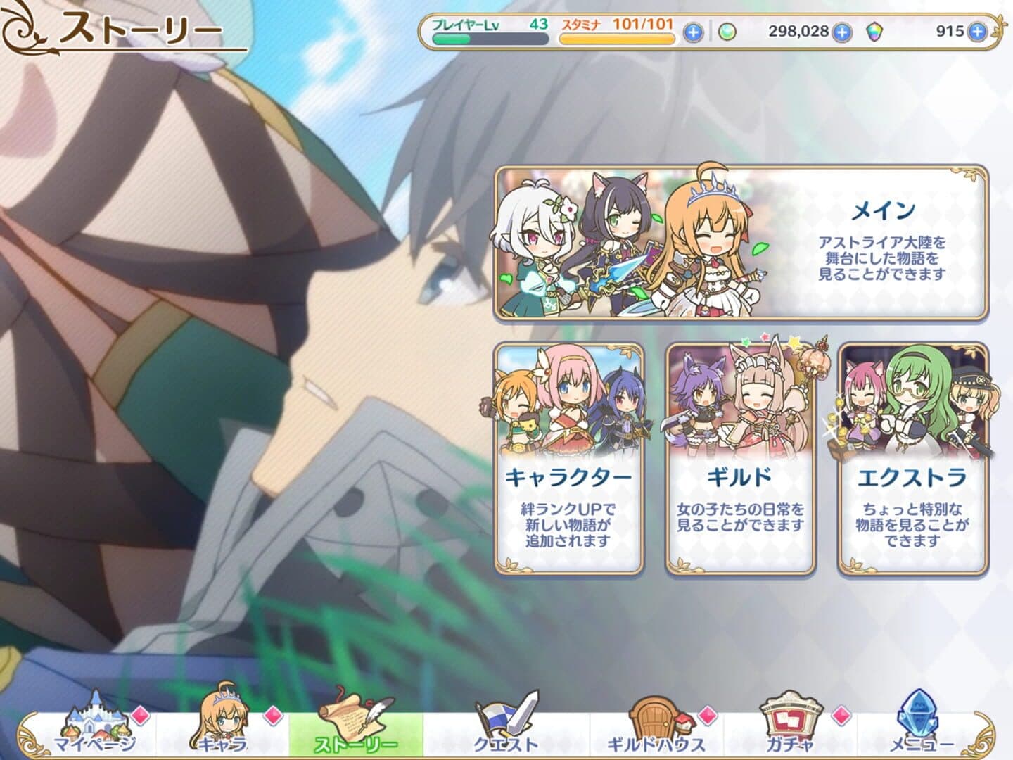 Princess Connect! Re:Dive screenshot 16