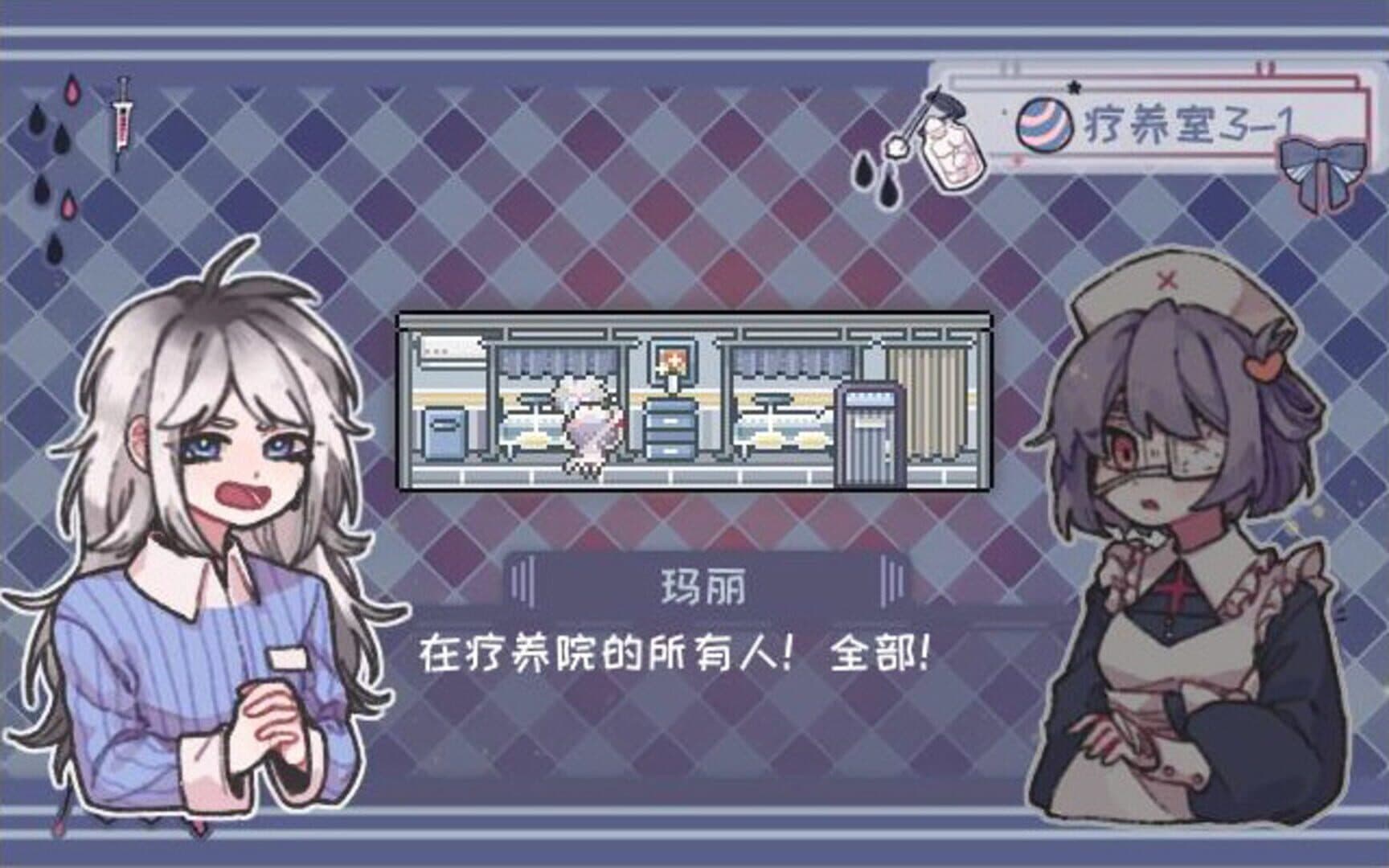 Abnormal Treatment screenshot 7