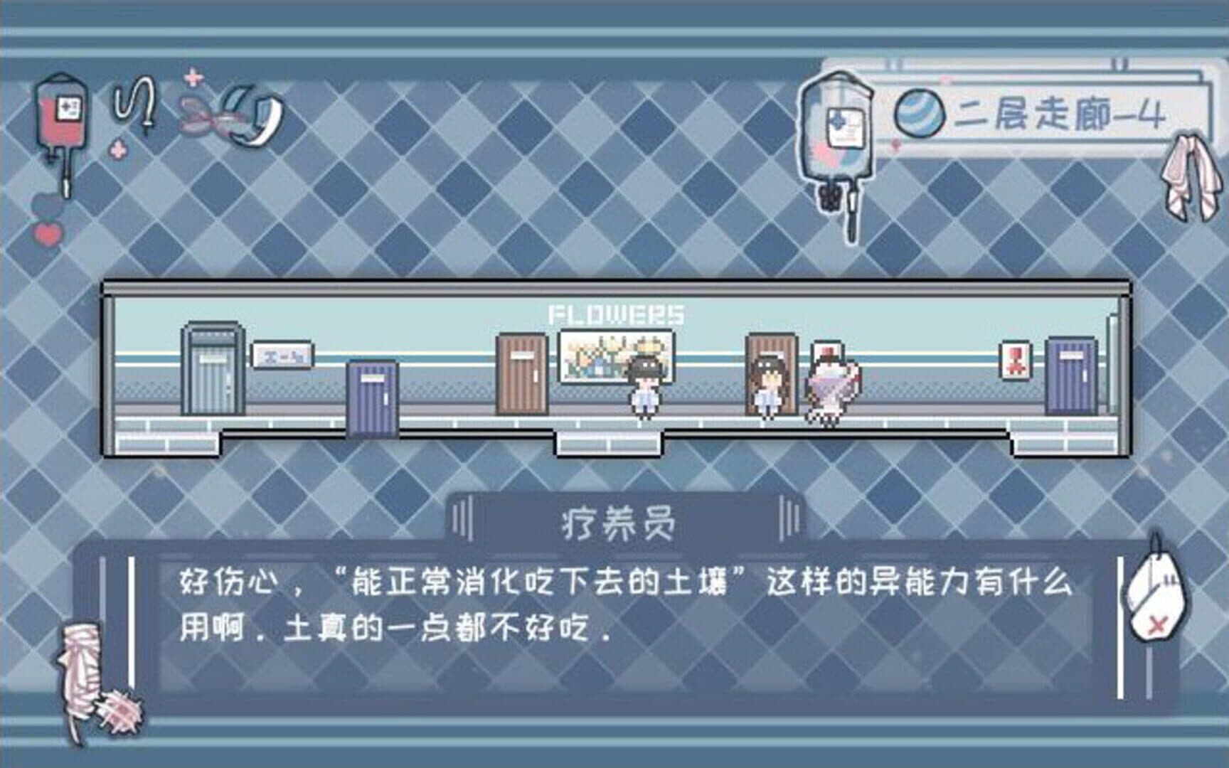 Abnormal Treatment screenshot 2
