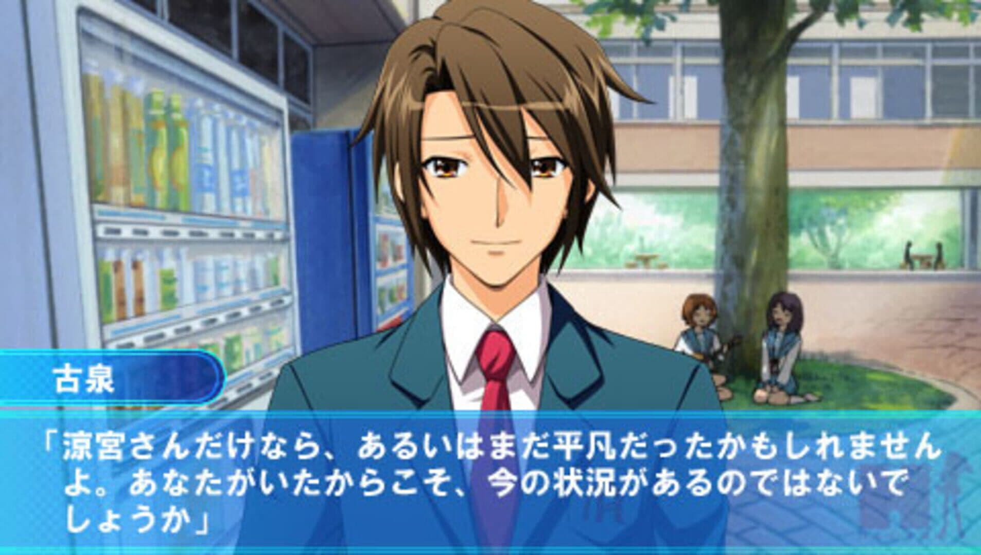 Suzumiya Haruhi no Yakusoku screenshot 9
