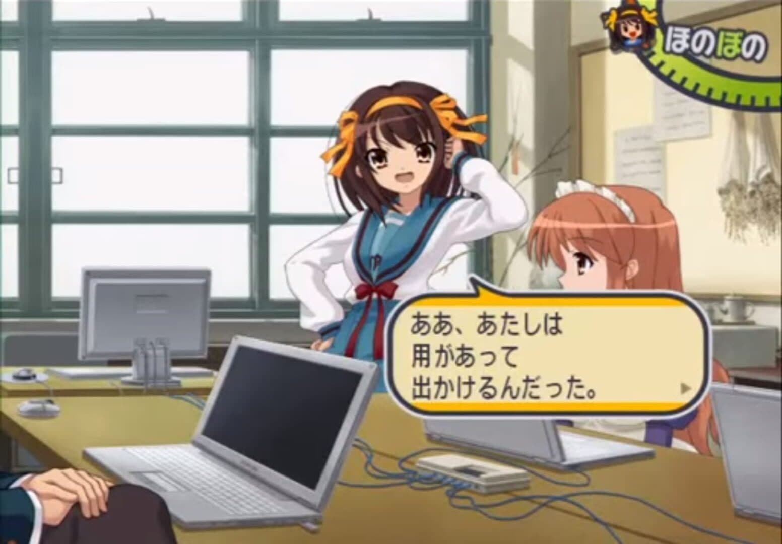 Suzumiya Haruhi no Tomadoi screenshot 3