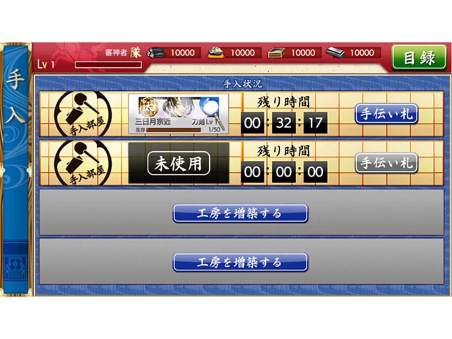 Touken Ranbu screenshot 3