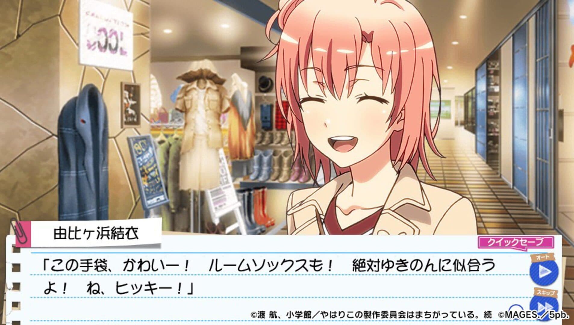 Yahari Game Demo Ore no Seishun Love-come wa Machigatteiru. Zoku screenshot 2