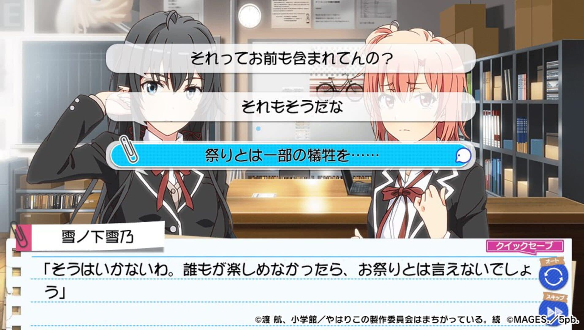 Yahari Game Demo Ore no Seishun Love-come wa Machigatteiru. Zoku screenshot 1