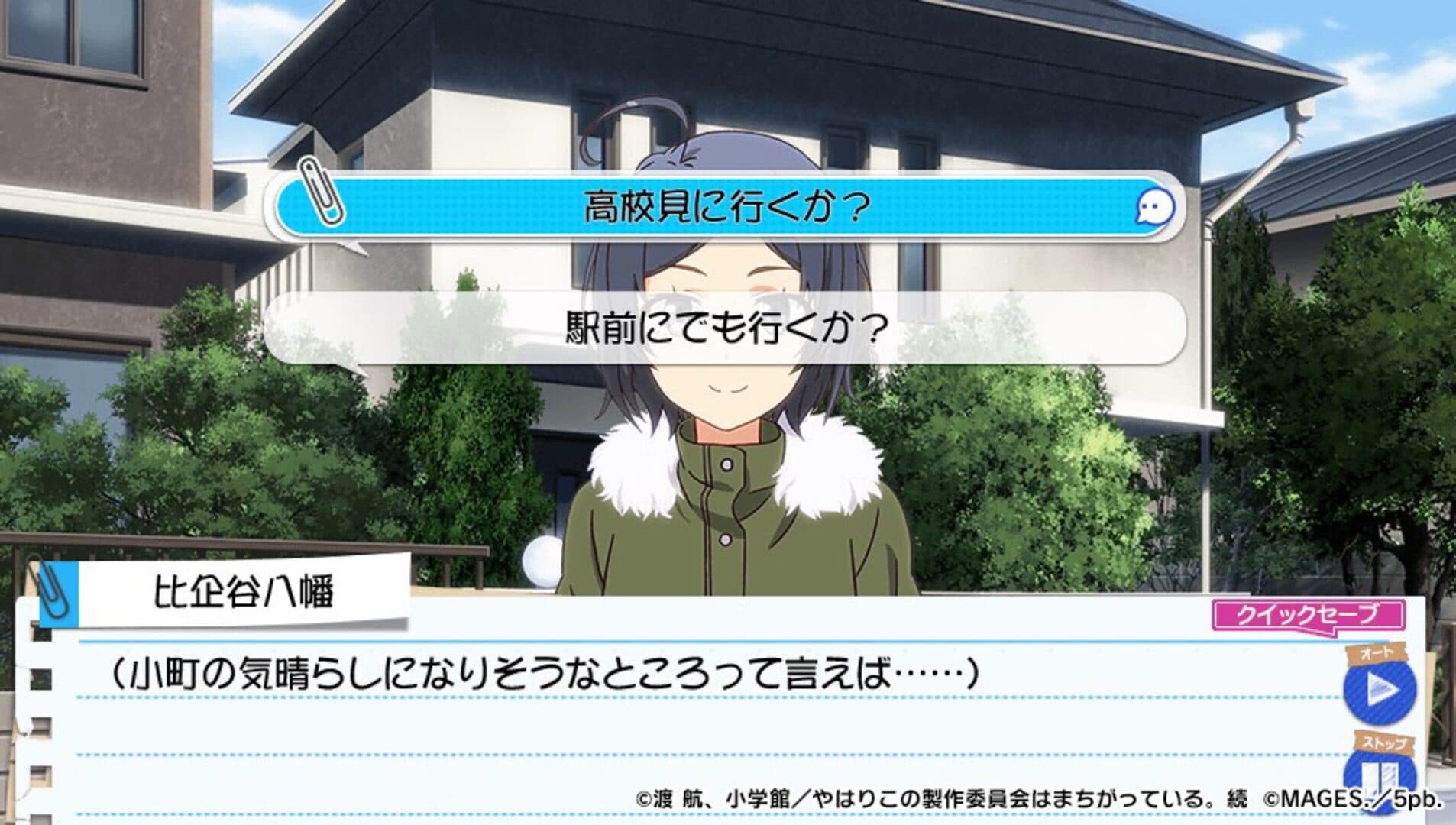 Yahari Game Demo Ore no Seishun Love-come wa Machigatteiru. Zoku screenshot 4