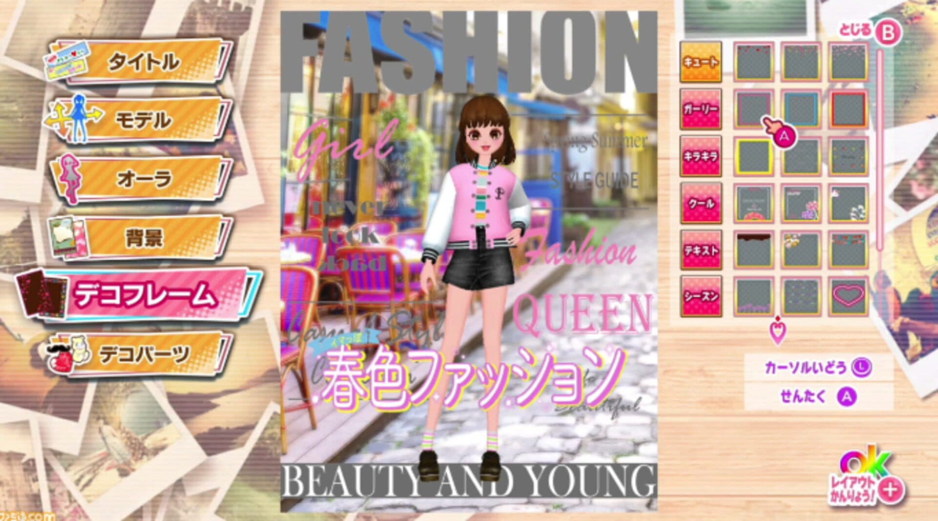 Model Debut #Nicola screenshot 1