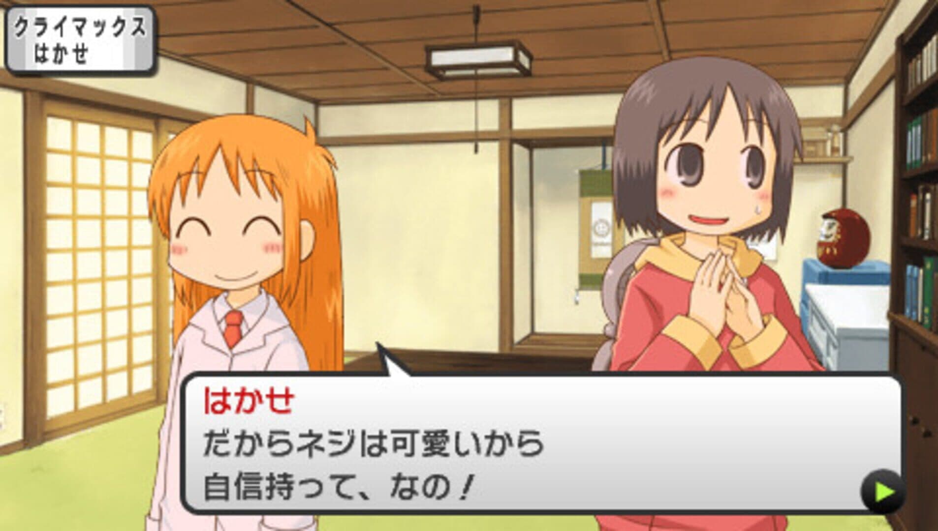 Nichijou: Uchuujin screenshot 8