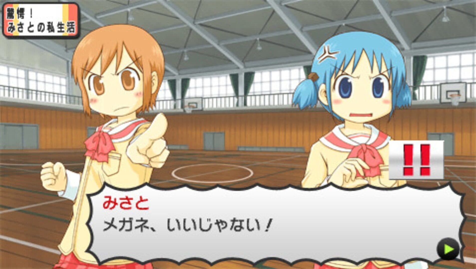 Nichijou: Uchuujin screenshot 6