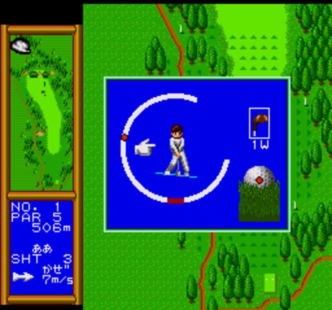 Ganbare Golf Boys screenshot 1