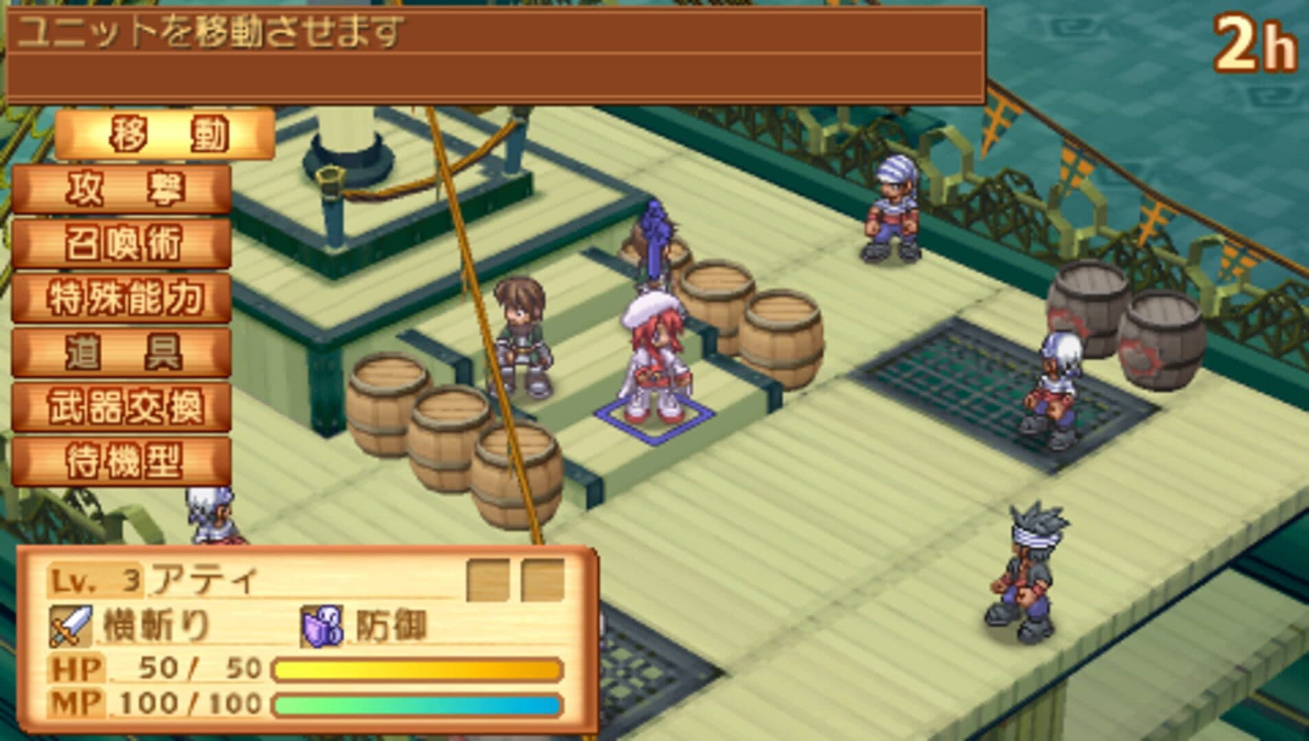 Summon Night 3 screenshot 4