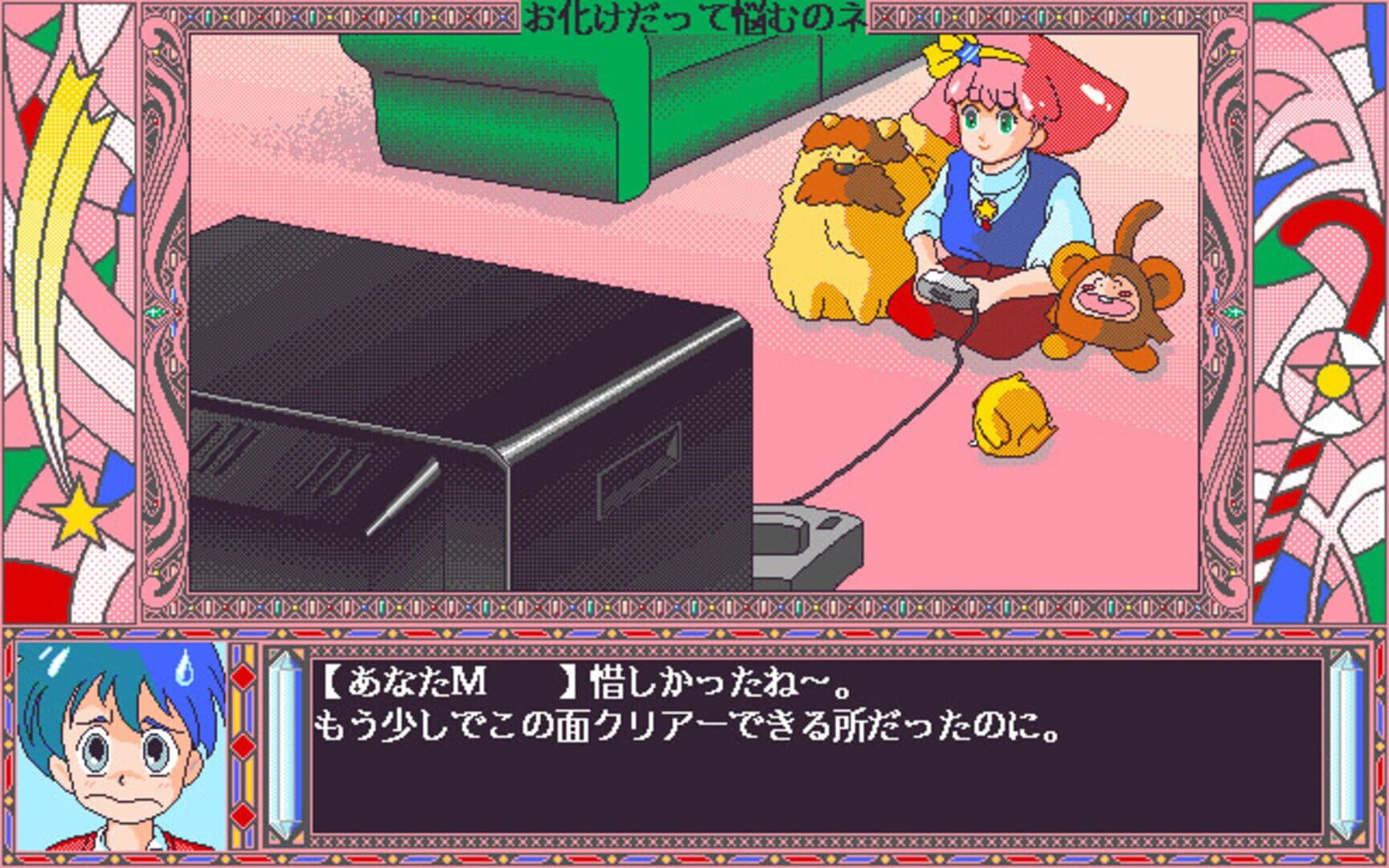 Mahou no Princess Minky Momo Fantastic World screenshot 2