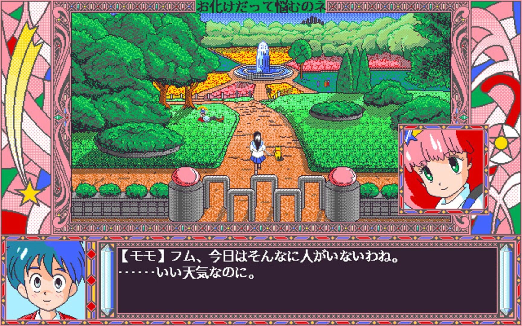 Mahou no Princess Minky Momo Fantastic World screenshot 8
