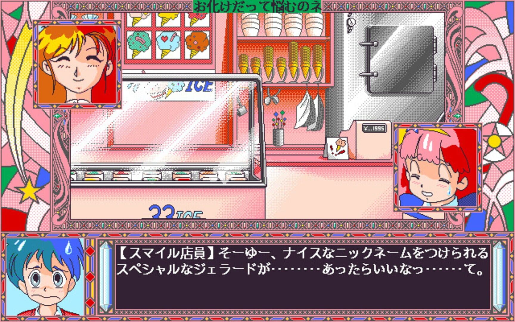 Mahou no Princess Minky Momo Fantastic World screenshot 4