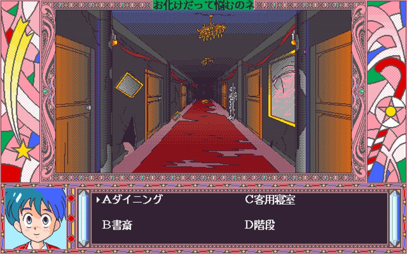 Mahou no Princess Minky Momo Fantastic World screenshot 5