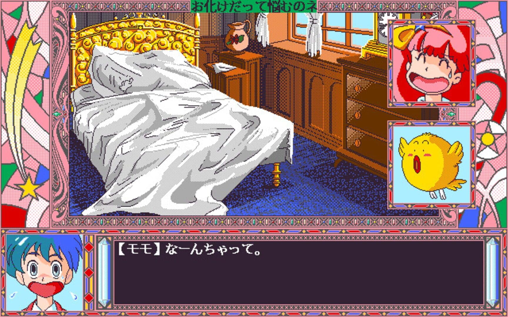 Mahou no Princess Minky Momo Fantastic World screenshot 7
