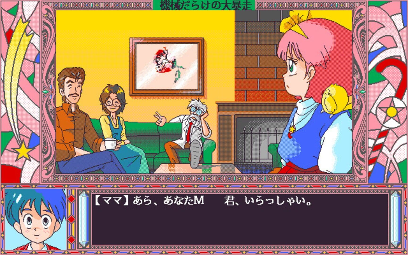 Mahou no Princess Minky Momo Fantastic World screenshot 10