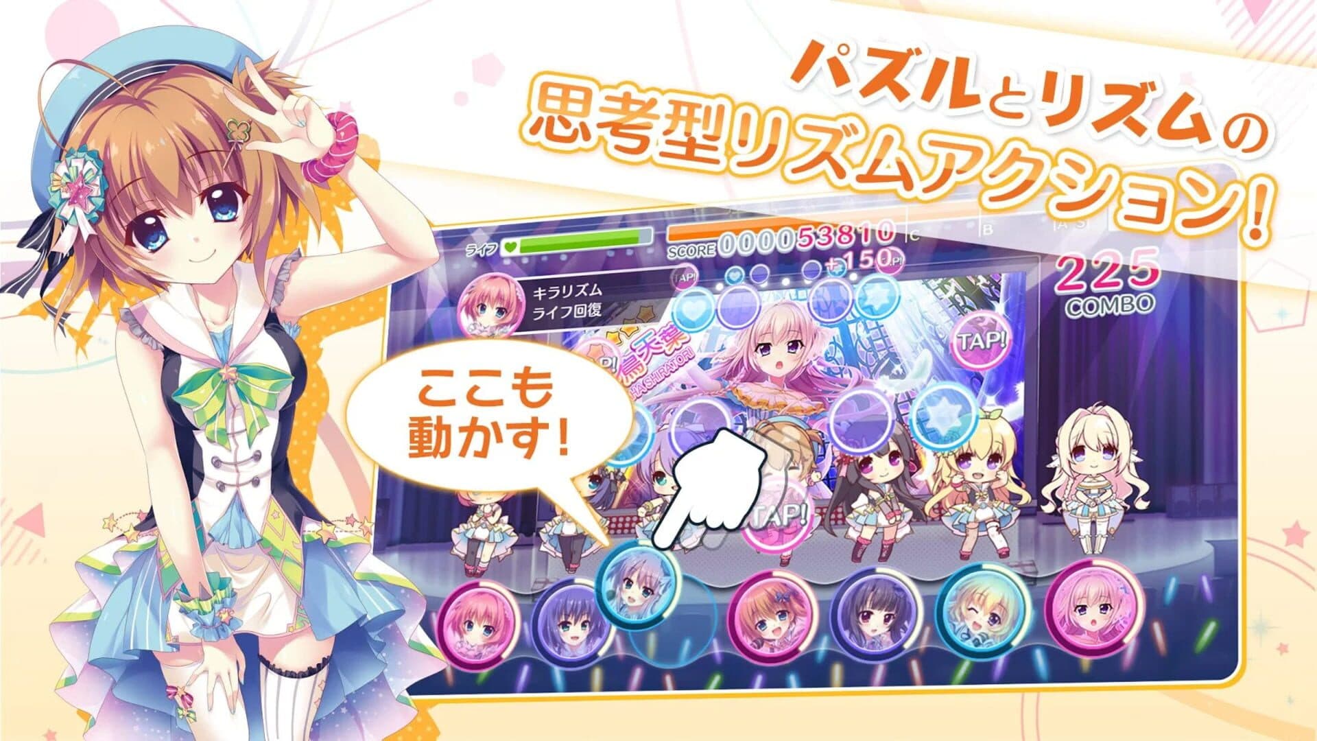 Re:Stage! Prism Step screenshot 1