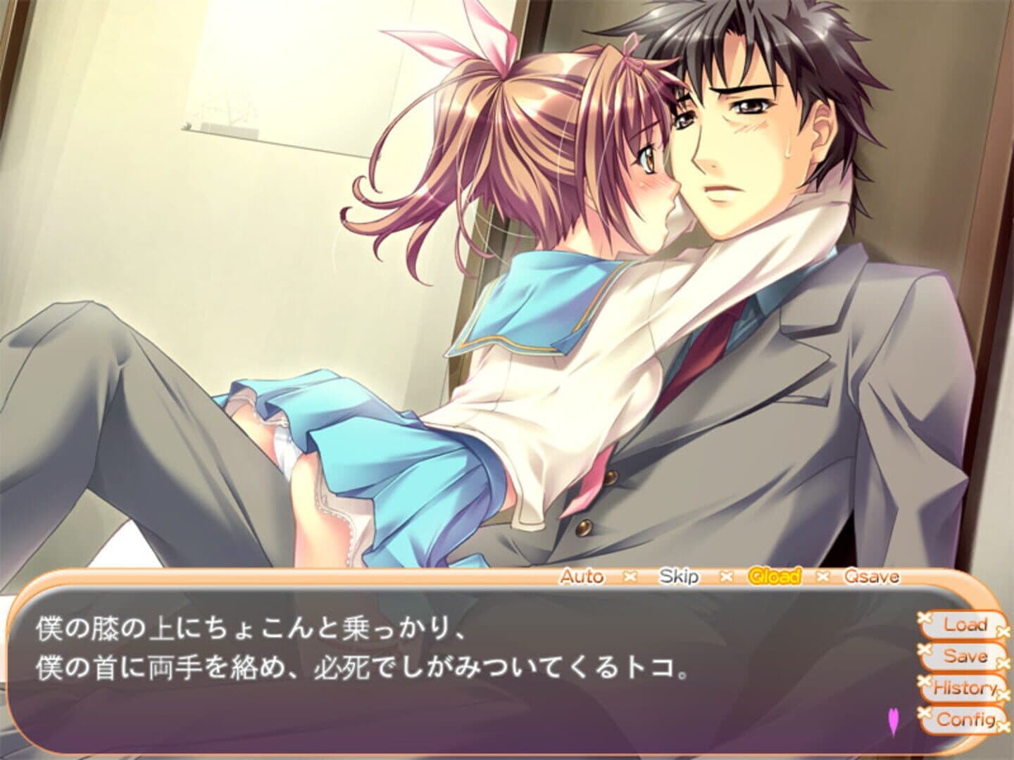 The Most Forbidden Love in the World screenshot 9