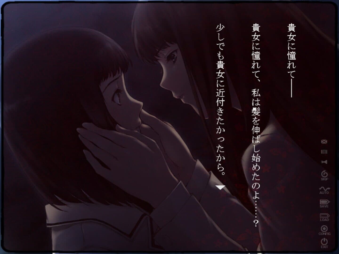 Kara no Shoujo screenshot 1