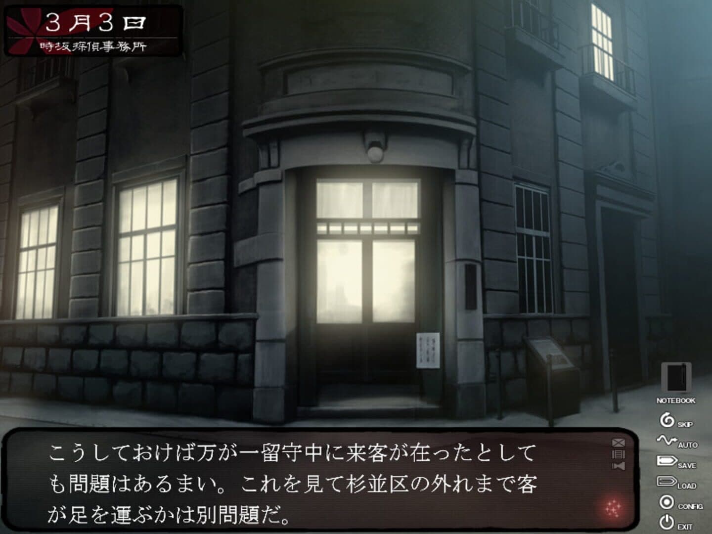 Kara no Shoujo screenshot 2