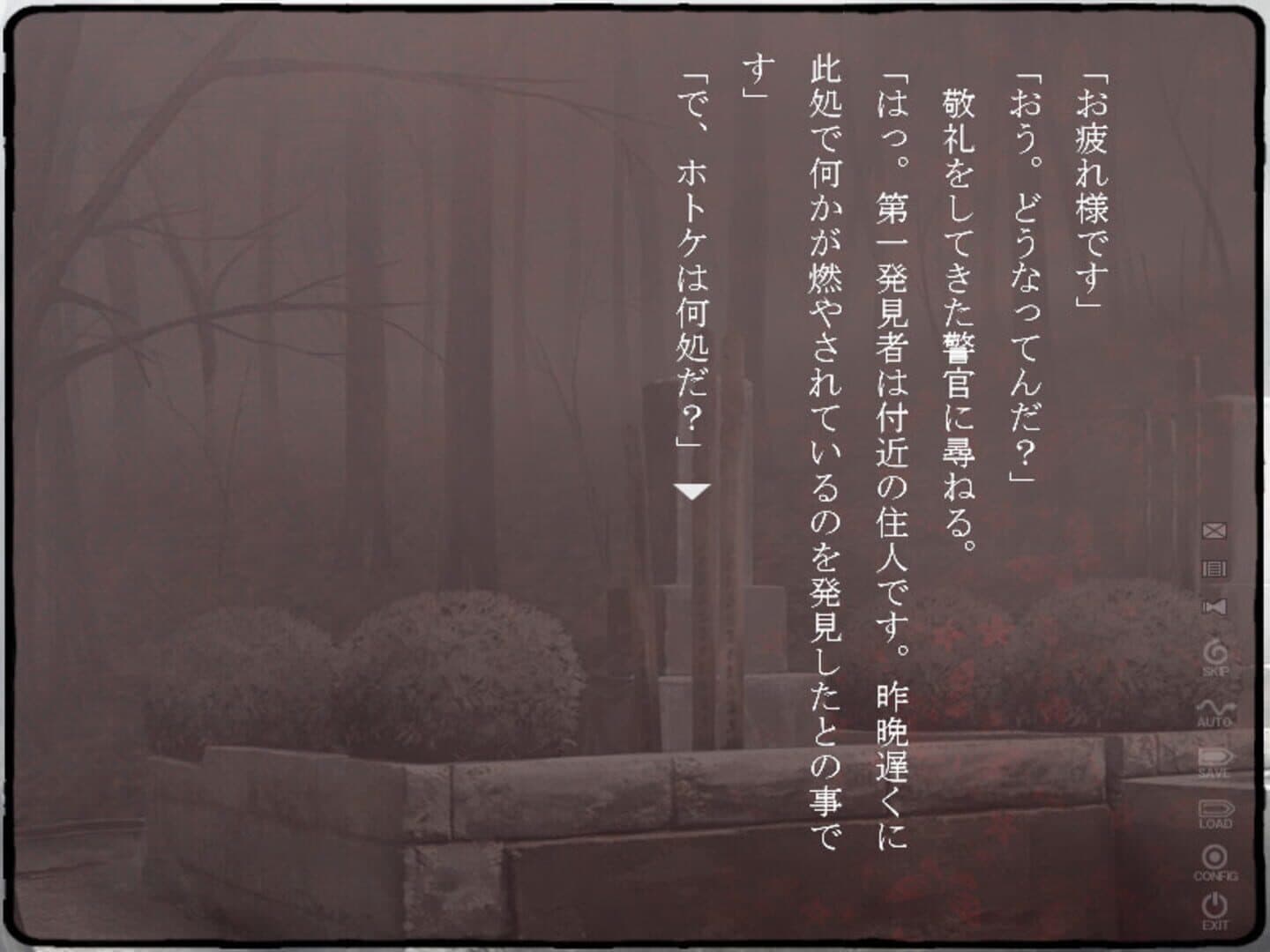 Kara no Shoujo screenshot 4