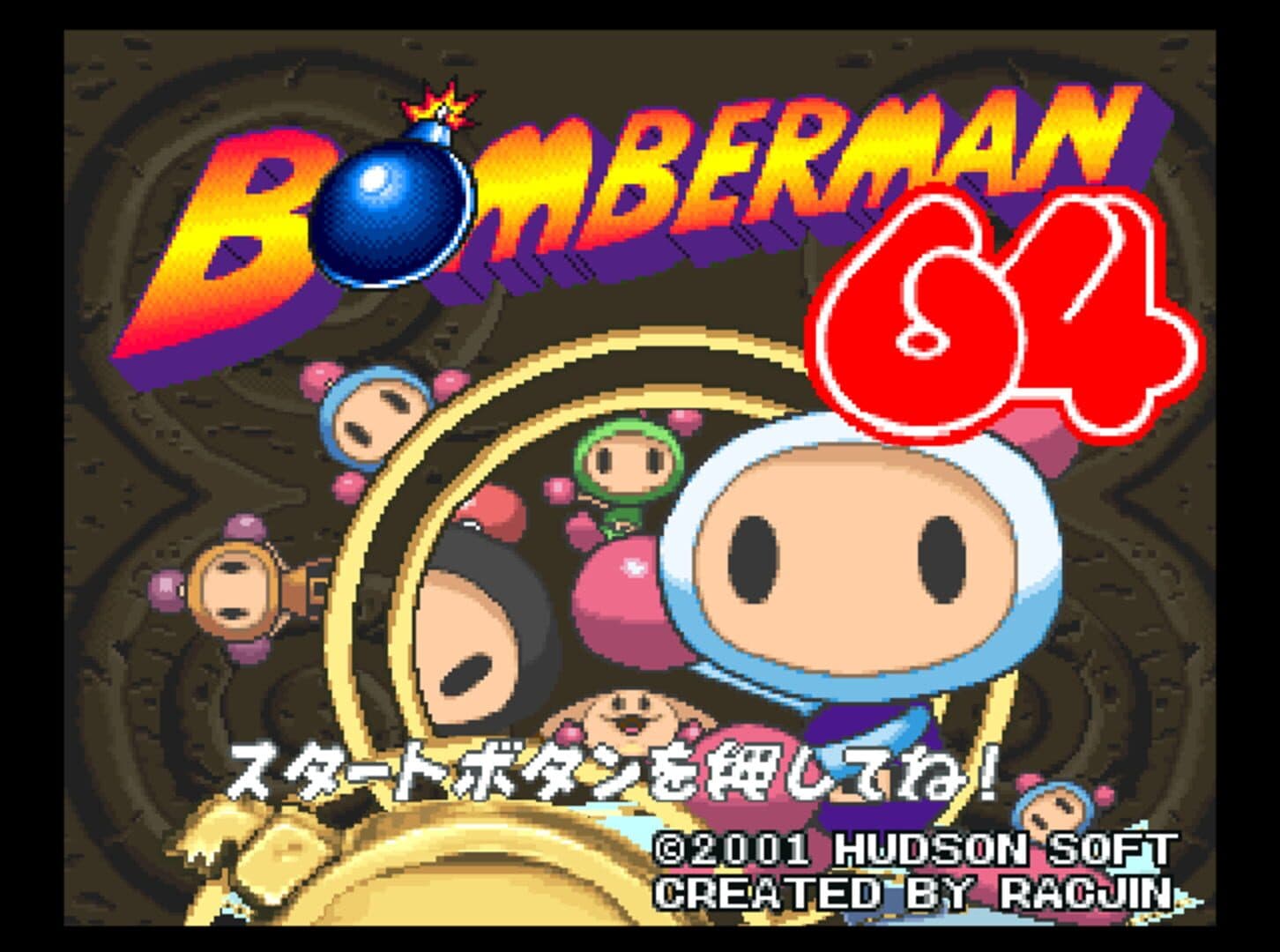 Bomberman 64 screenshot 3