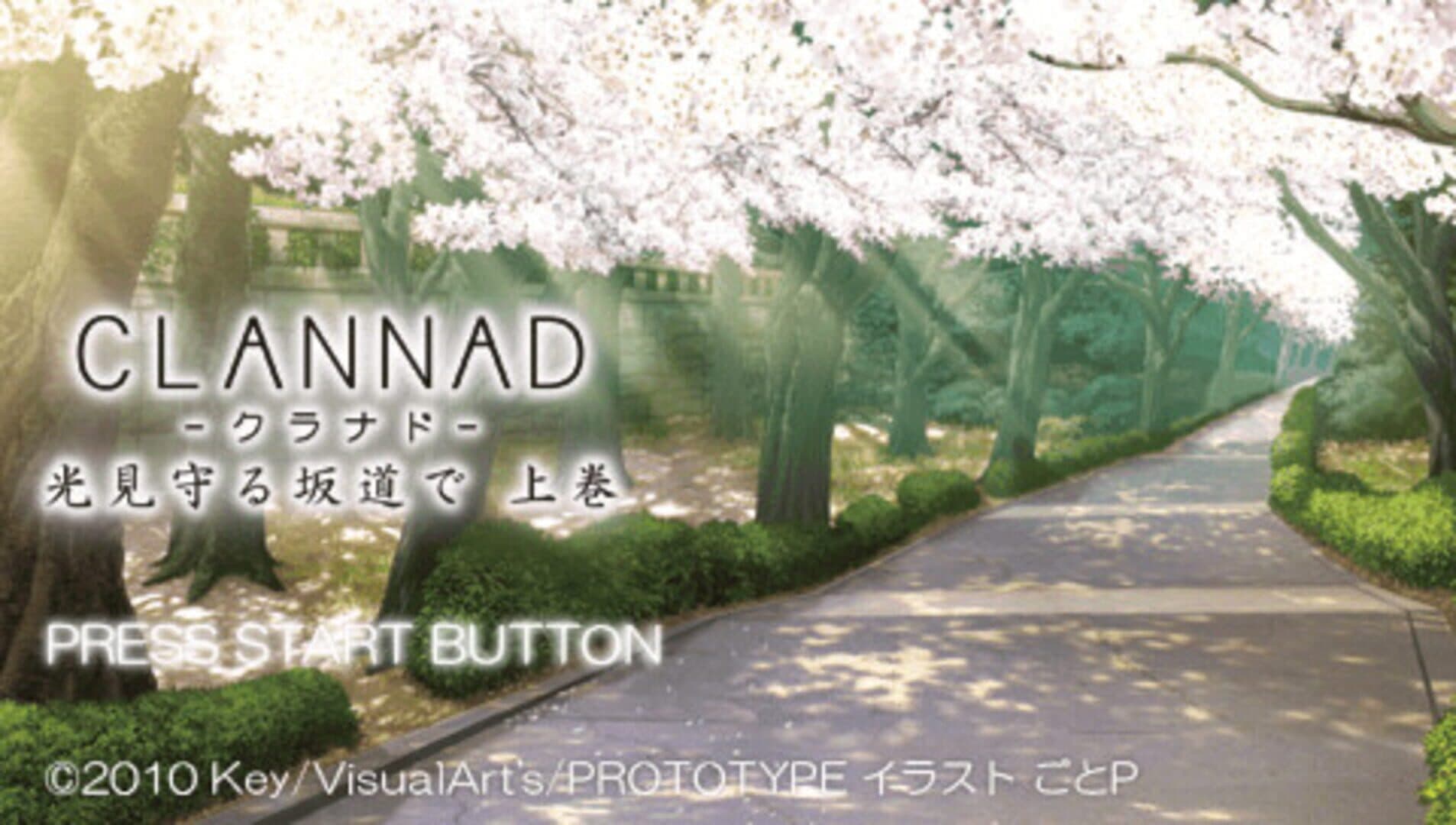 Clannad: Hikari Mimamoru Sakamichi de - First Volume screenshot 1