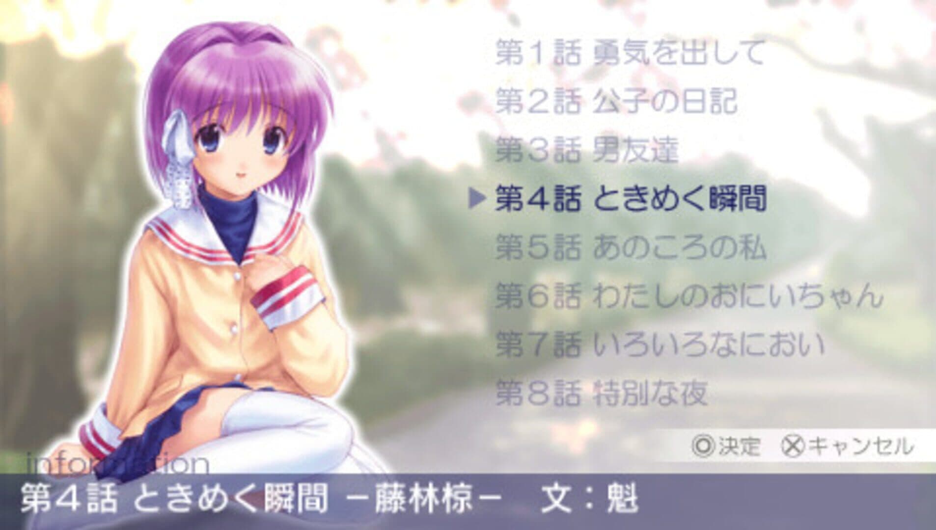 Clannad: Hikari Mimamoru Sakamichi de - First Volume screenshot 4