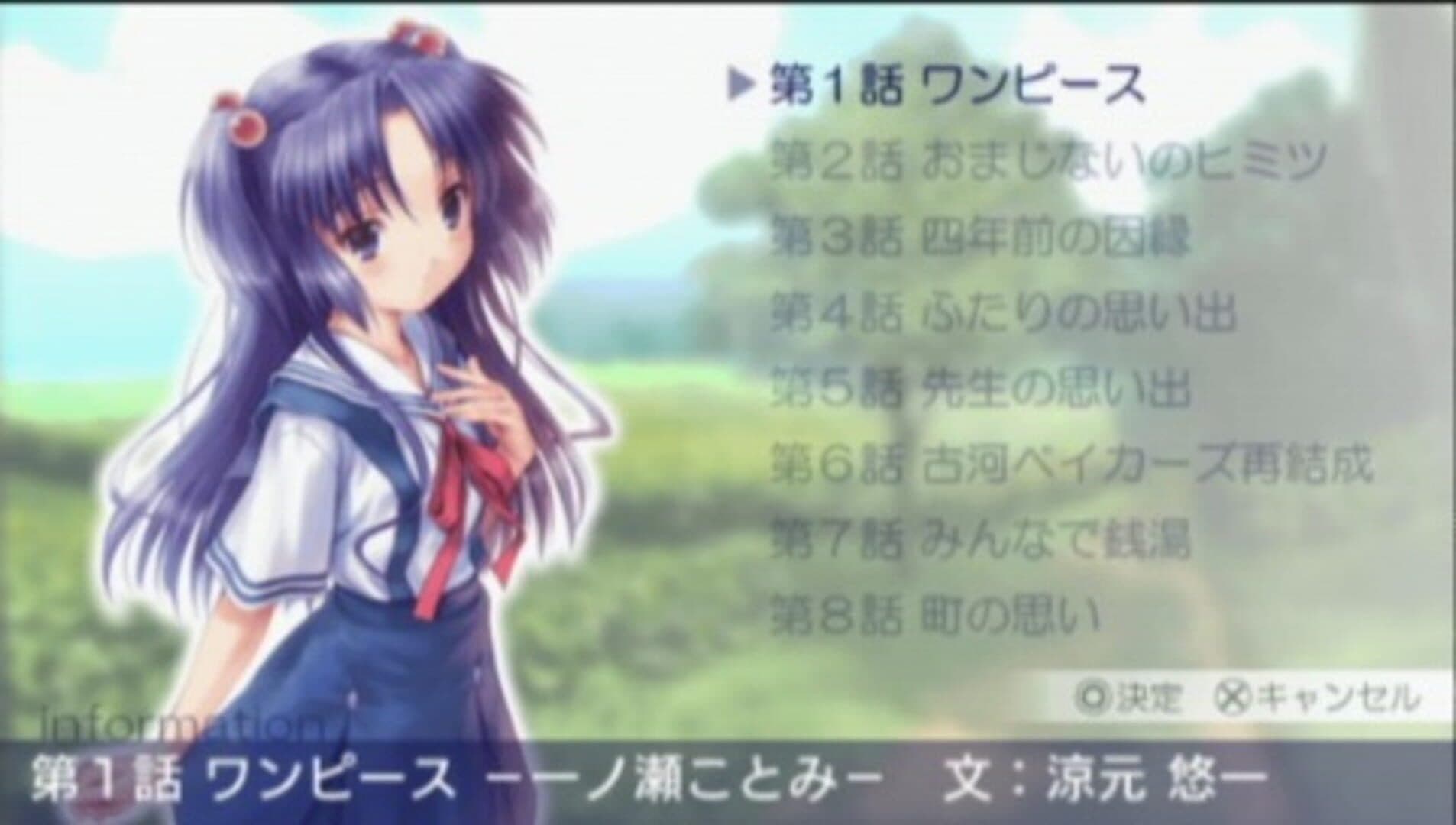 Clannad: Hikari Mimamoru Sakamichi de - Last Volume screenshot 8