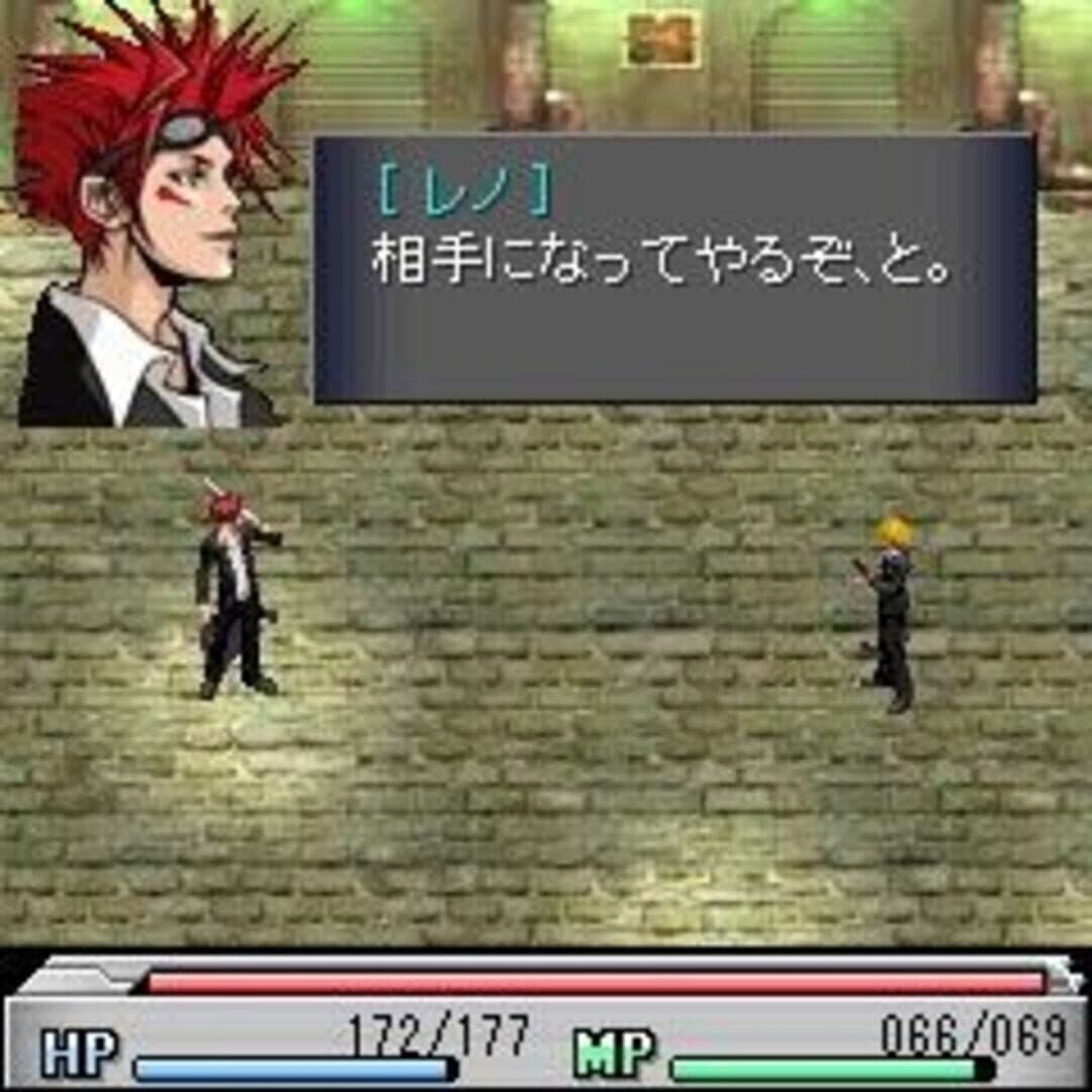 Before Crisis: Final Fantasy VII screenshot 2