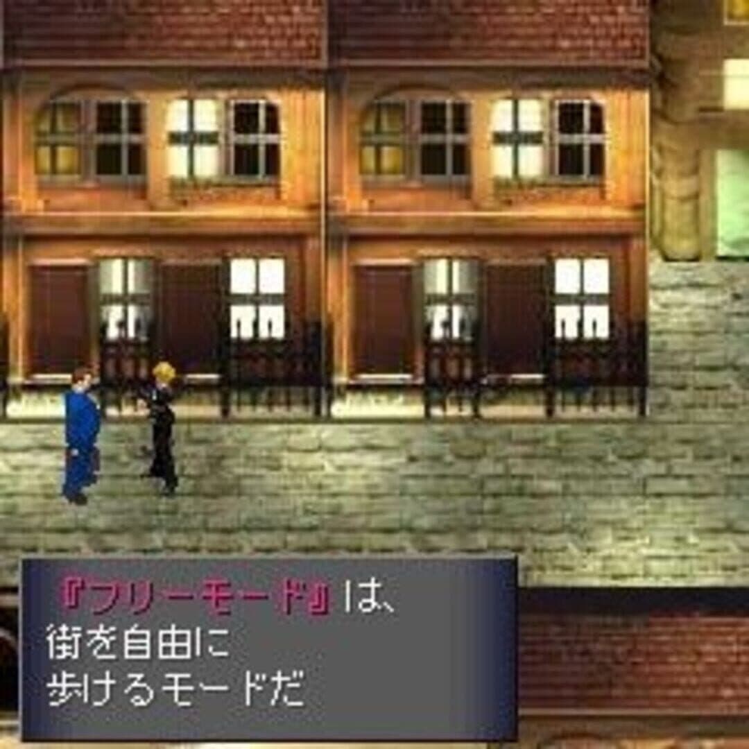 Before Crisis: Final Fantasy VII screenshot 5