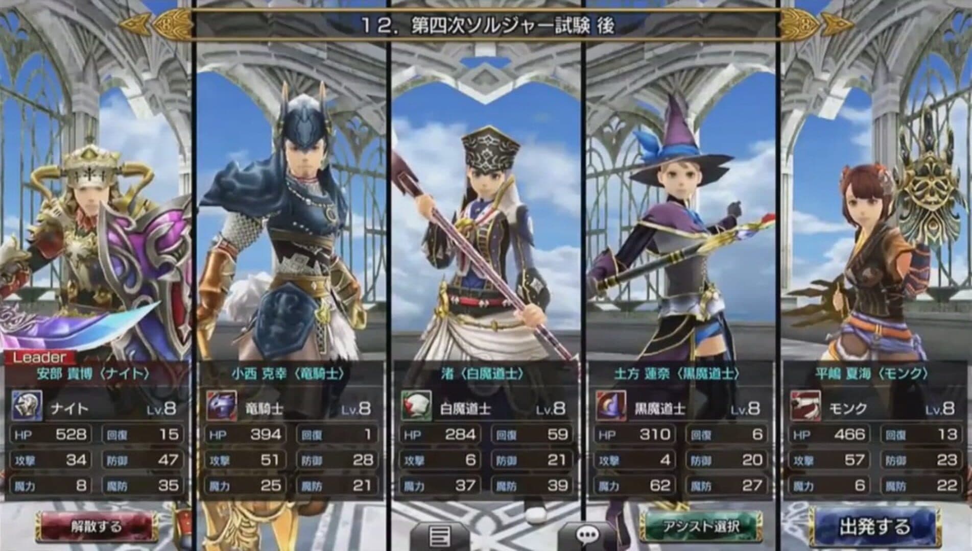 Final Fantasy Explorers-Force screenshot 6