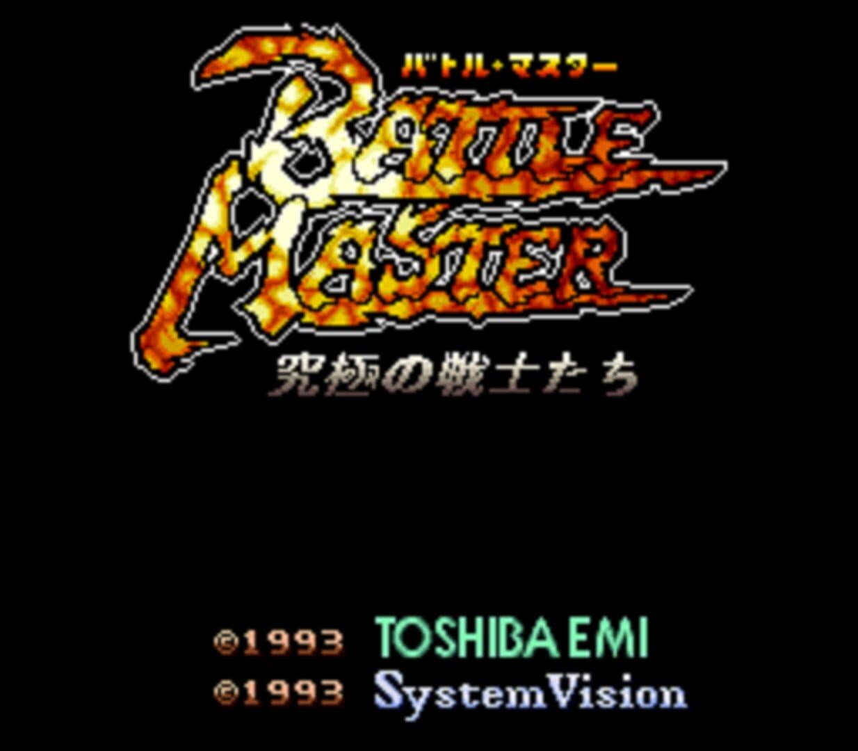 Battle Master: Kyuukyoku no Senshi-tachi screenshot 5