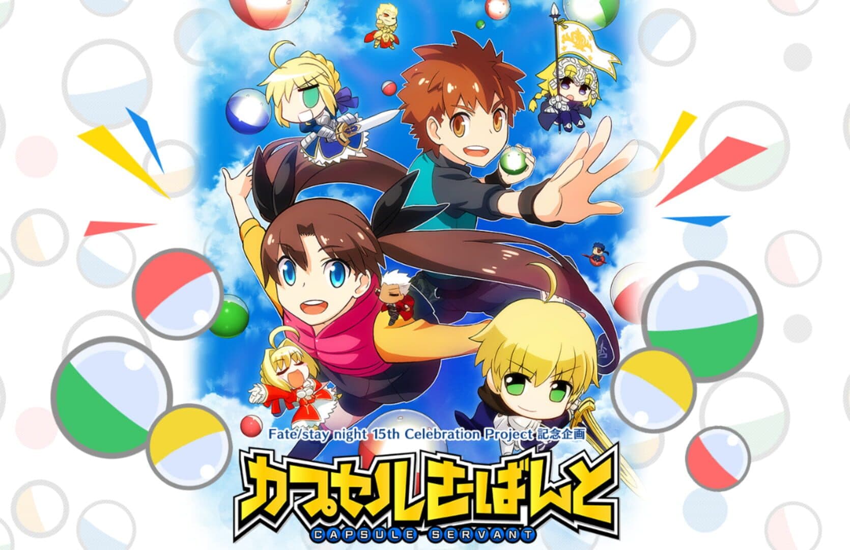 Capsule Servant screenshot 2