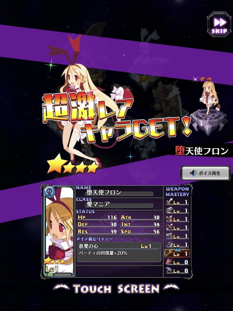 Disgaea RPG screenshot 7
