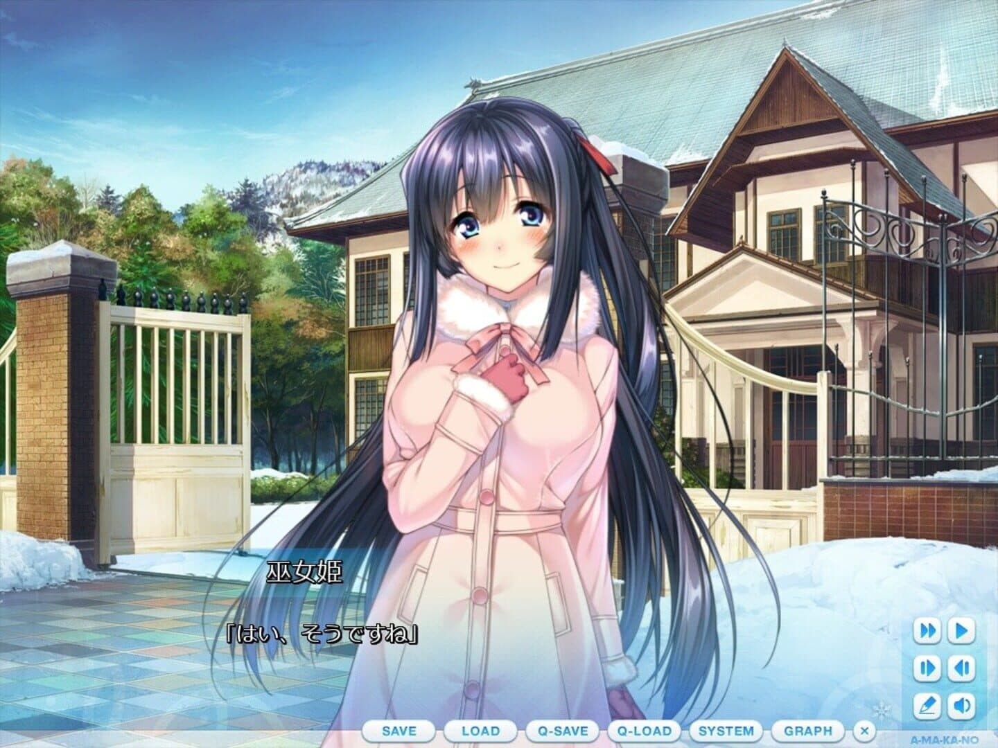 Amakano screenshot 7