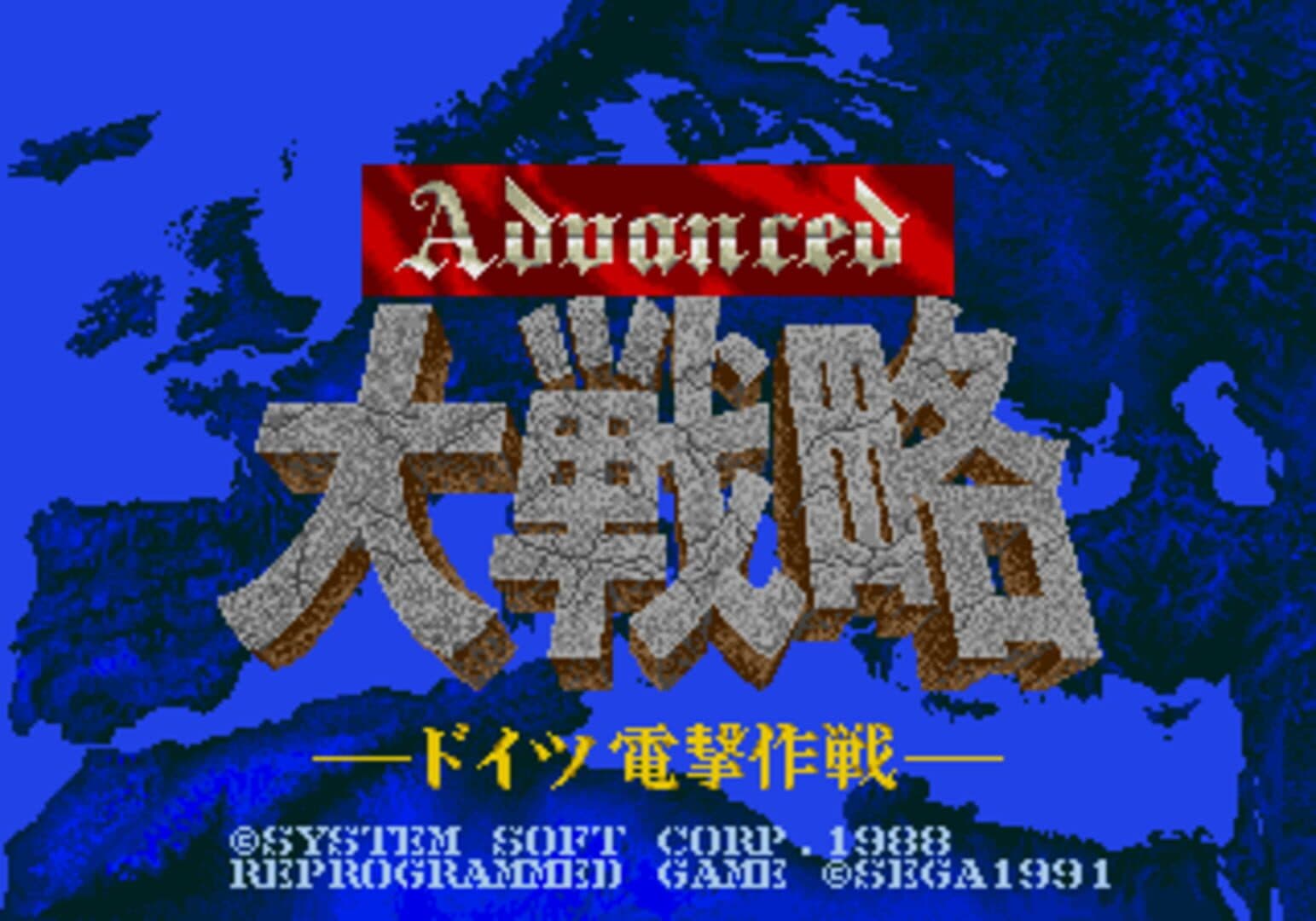Advanced Daisenryaku: Deutsch Dengeki Sakusen screenshot 1