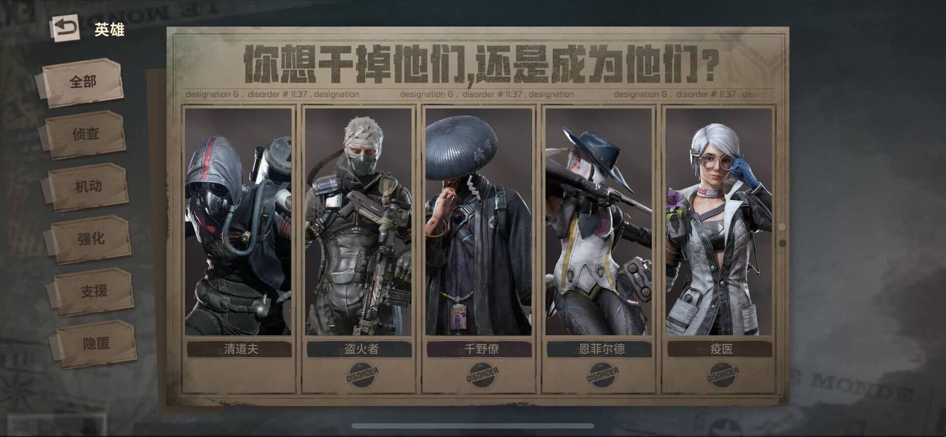 Disorder screenshot 2