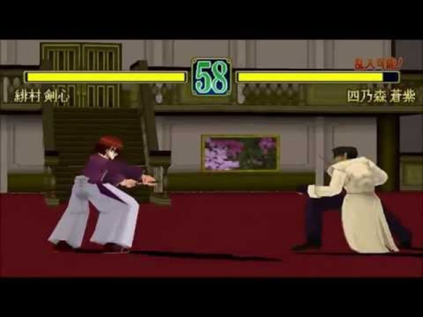 Rurouni Kenshin: Meiji Kenkaku Roman-tan - Ishin Gekitou-hen screenshot 4