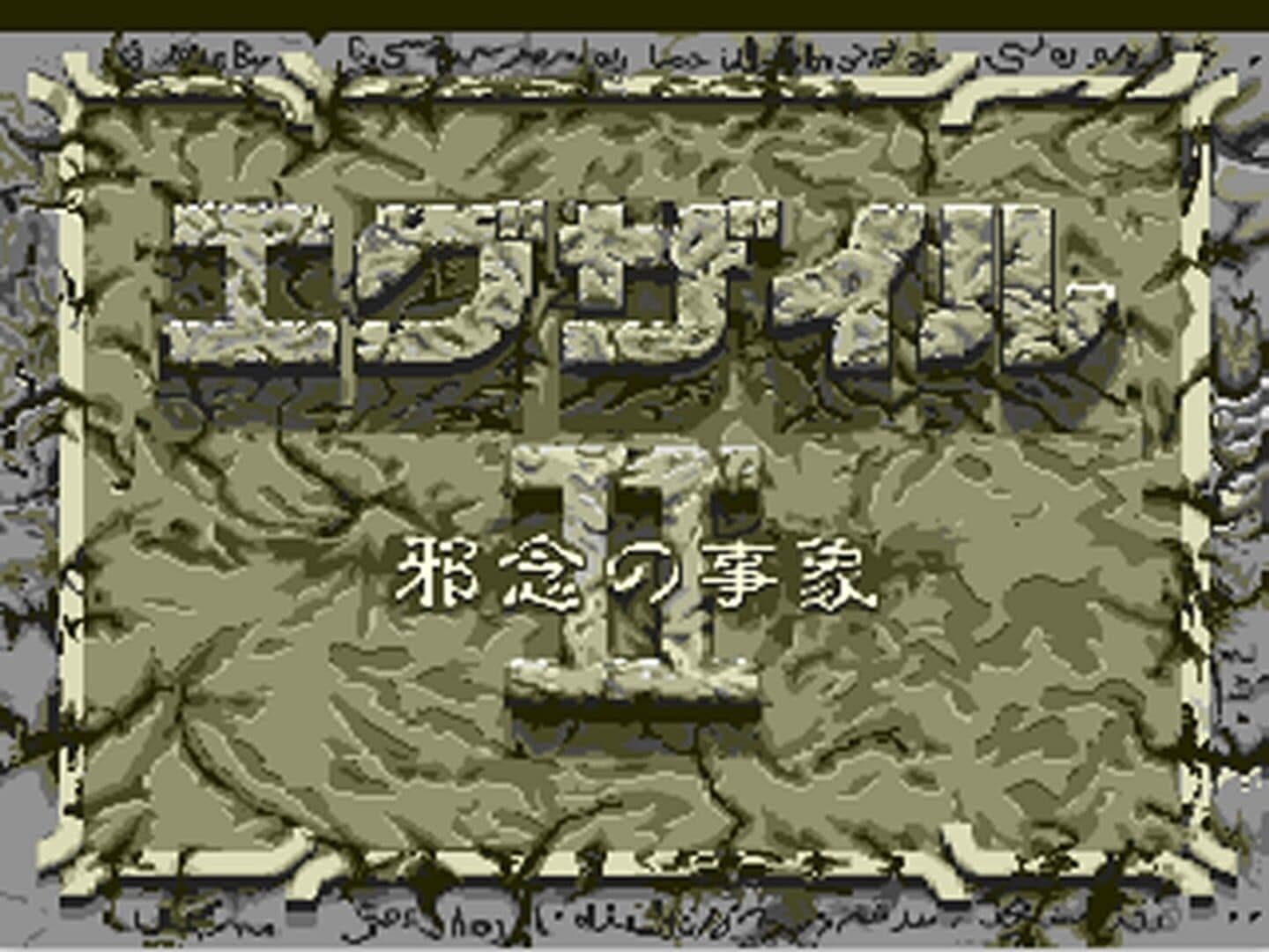 Exile: Wicked Phenomenon screenshot 2