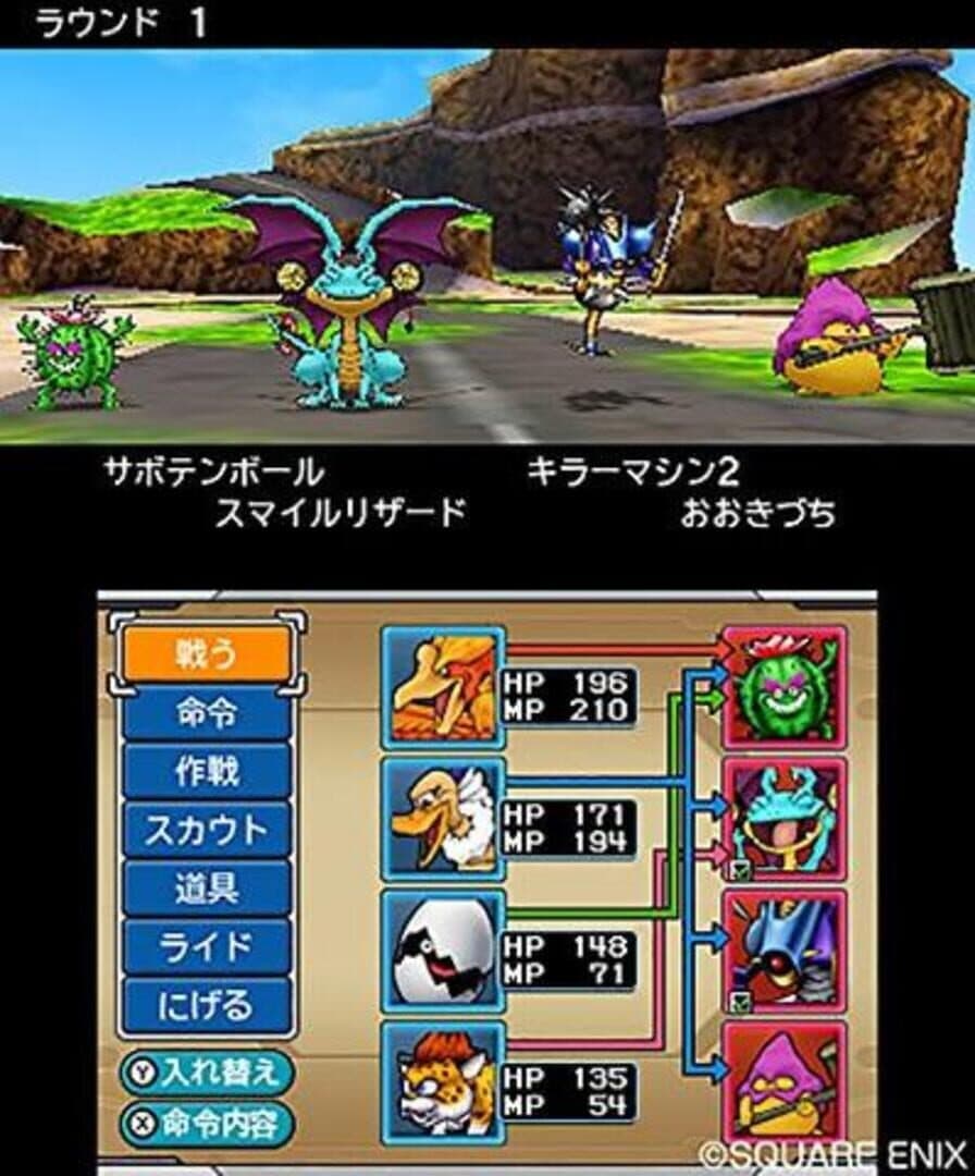Dragon Quest Monsters: Joker 3 screenshot 4