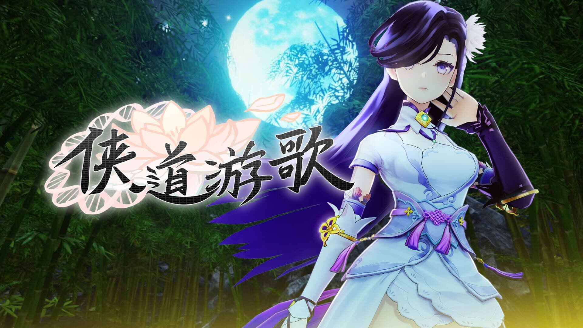 Songs of Wuxia screenshot 1