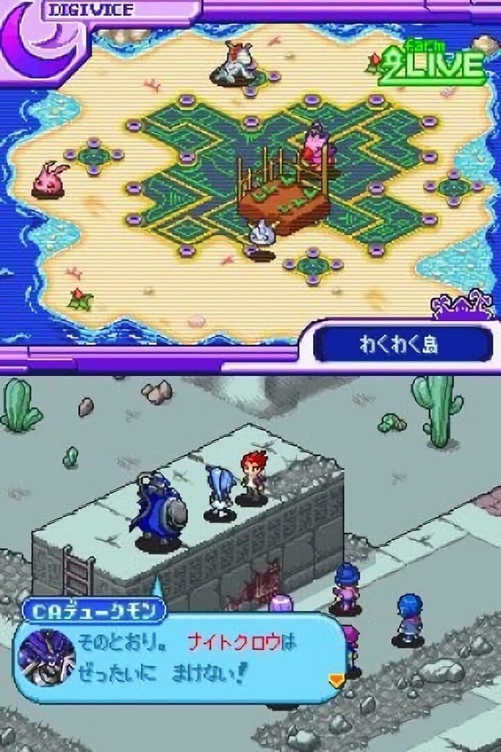 Digimon World Dusk screenshot 6