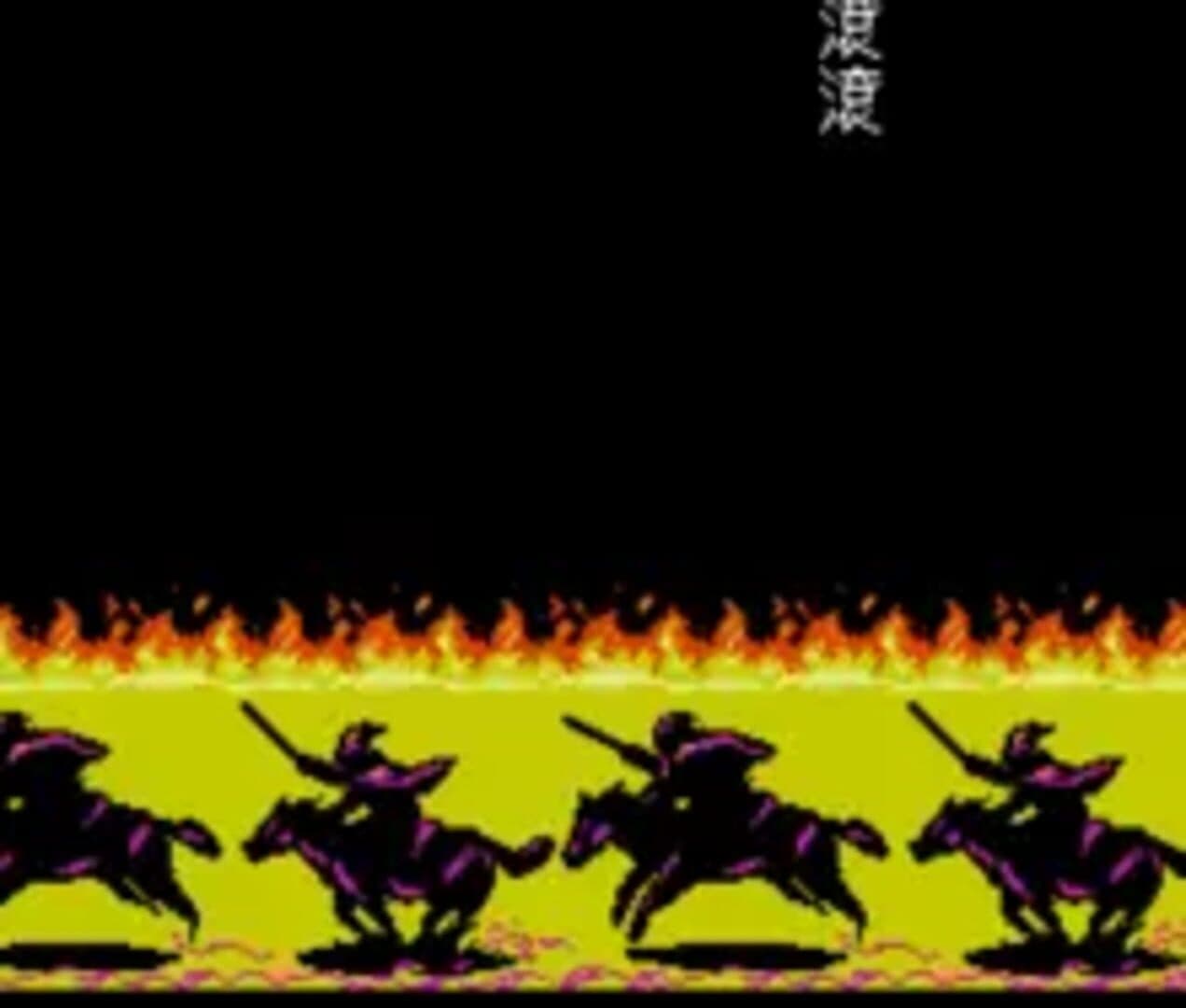 Sānguózhì 4: Chìbì Fēngyún screenshot 2