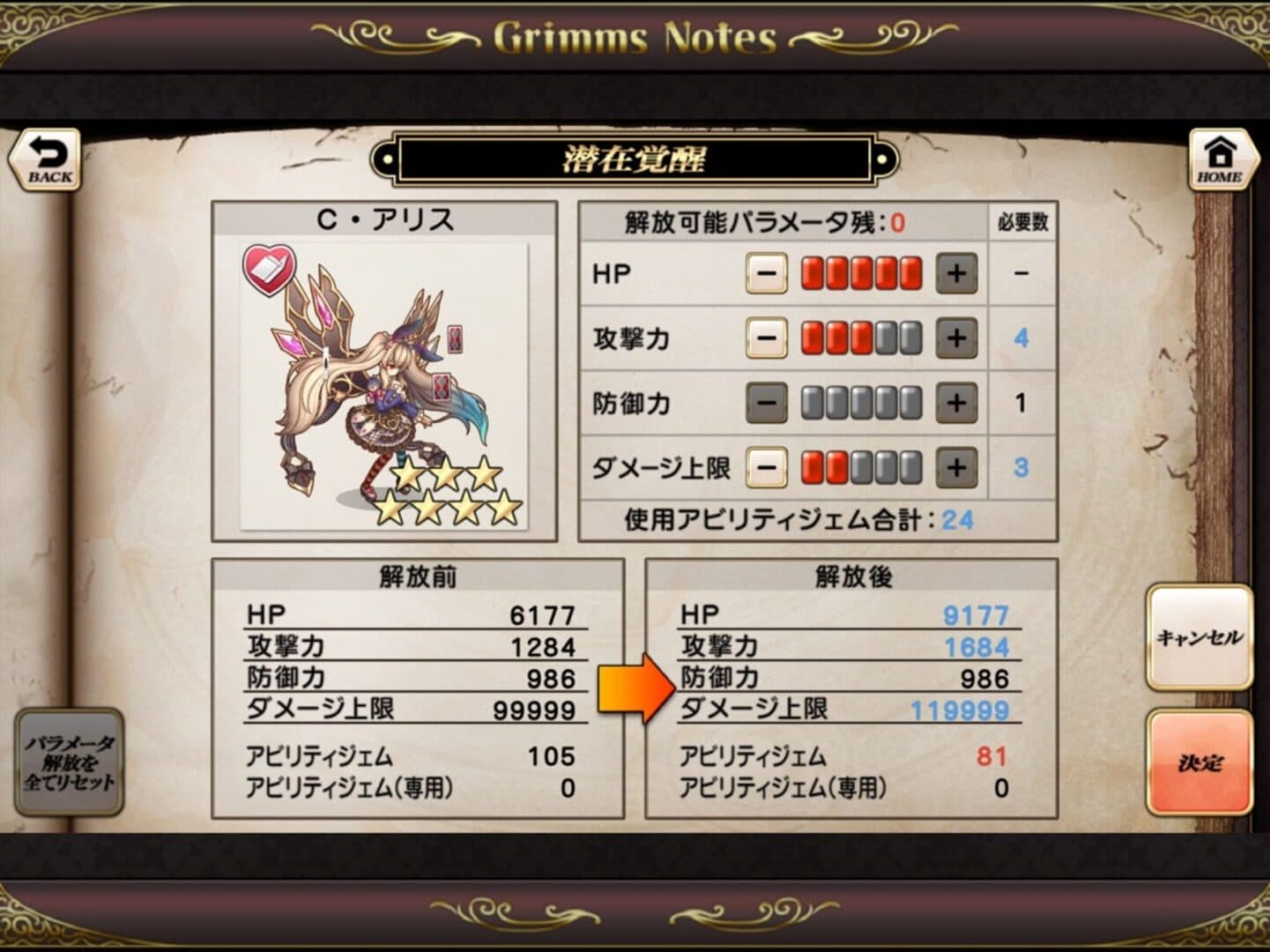 Grimms Notes Repage screenshot 6
