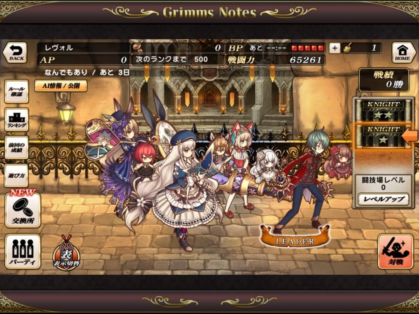 Grimms Notes Repage screenshot 2