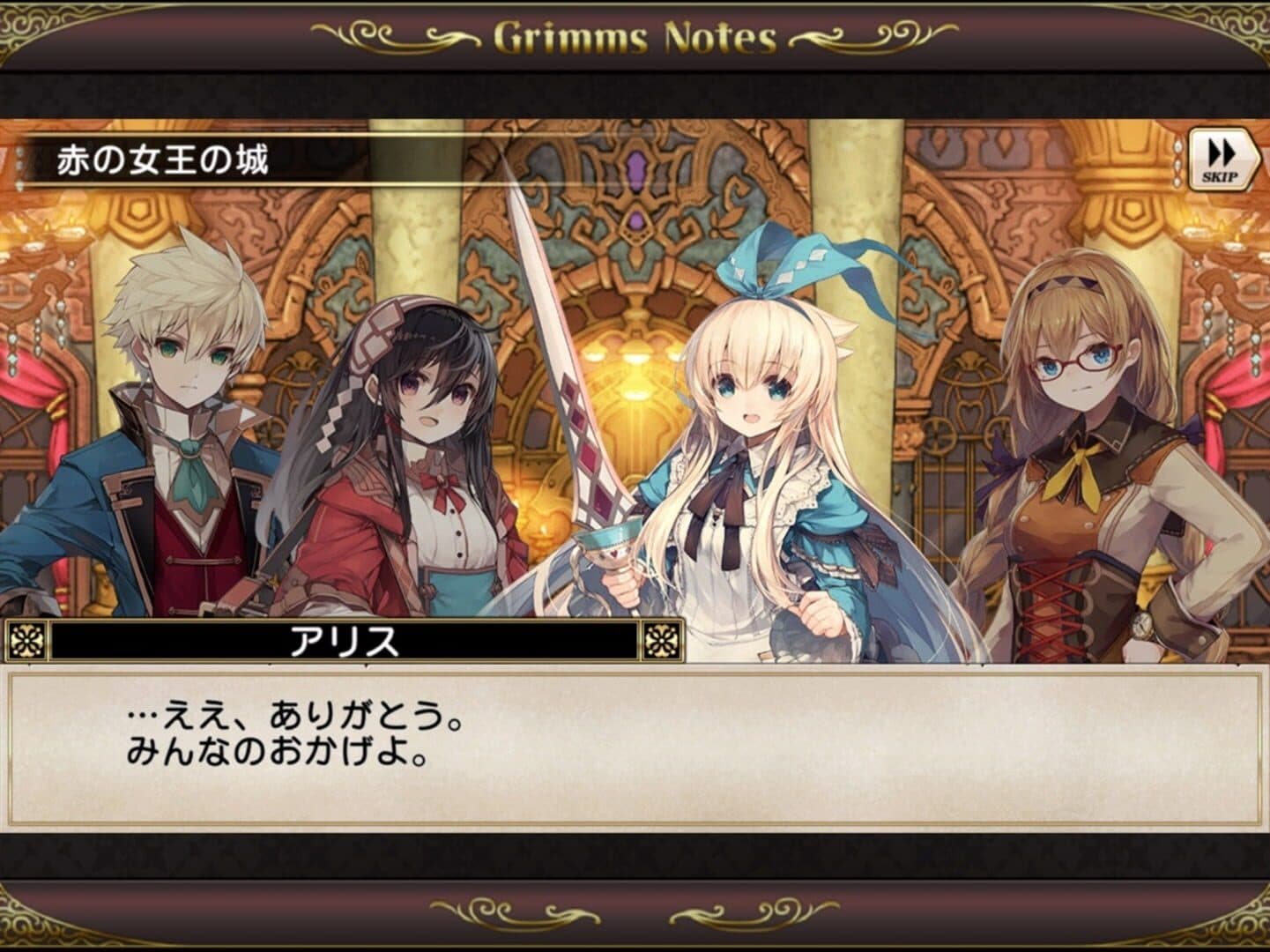 Grimms Notes Repage screenshot 7