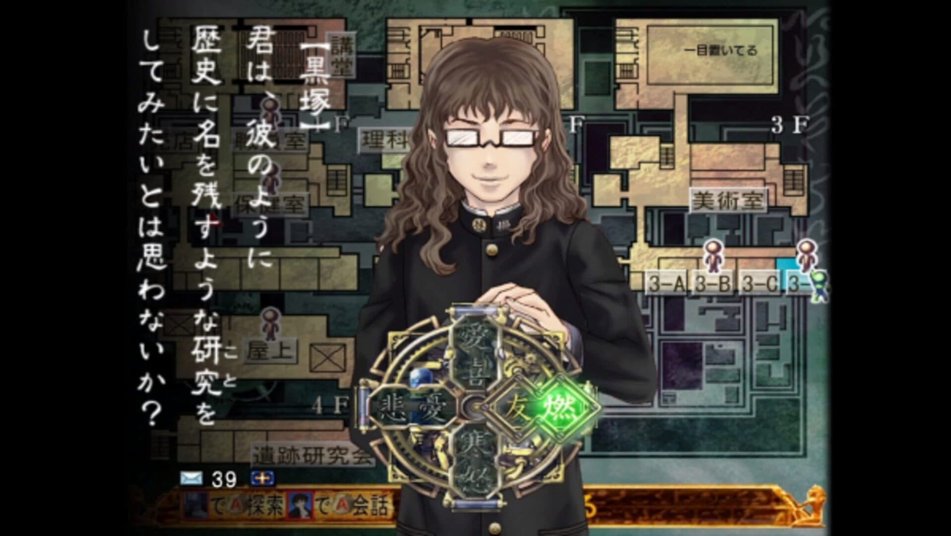 Kowloon High-School Chronicle screenshot 3